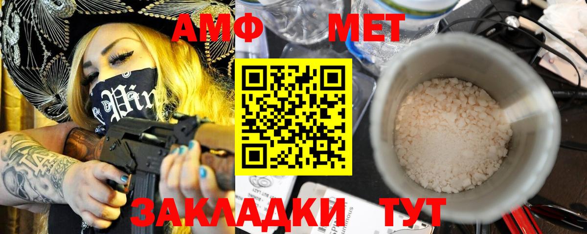 мега маркетплейс  АМФЕТАМИН  Amphetamine  Мурино  Вход с VPN  Amphetamine VHQ 