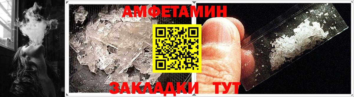 Амфетамин 97% Мурино