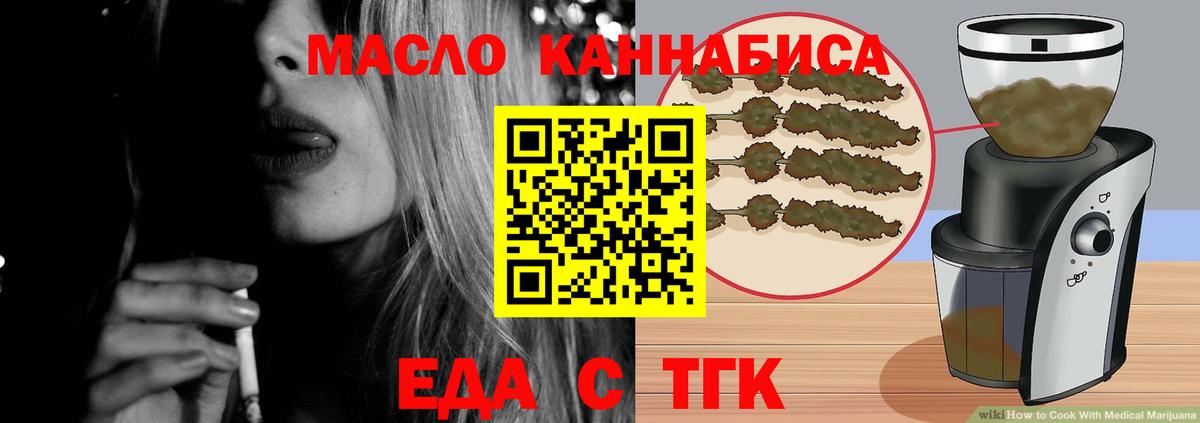 Еда ТГК марихуана Мурино