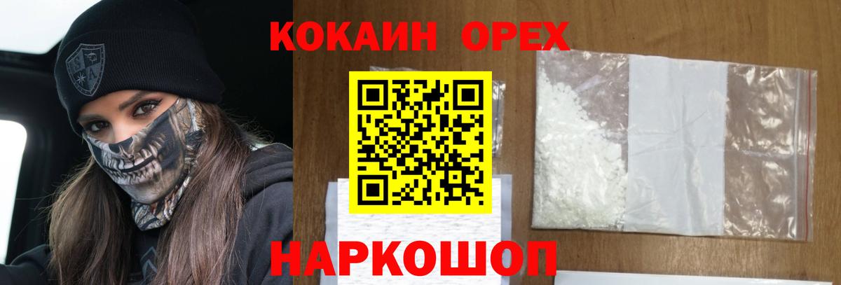 Кокаин 98% Мурино