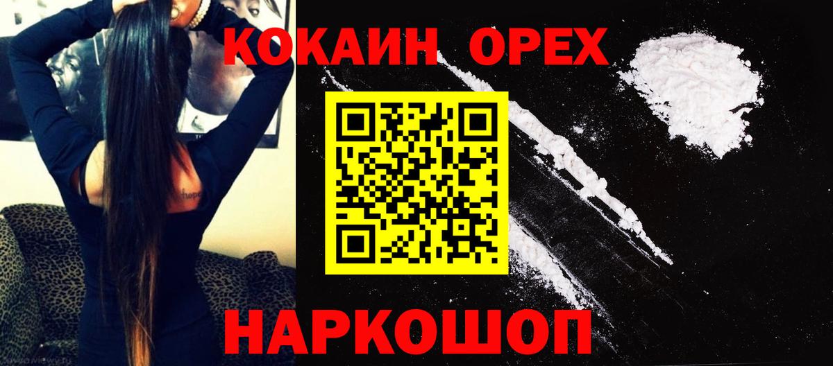 Кокаин 97%  Вход с VPN  Cocaine 99%  Мурино 