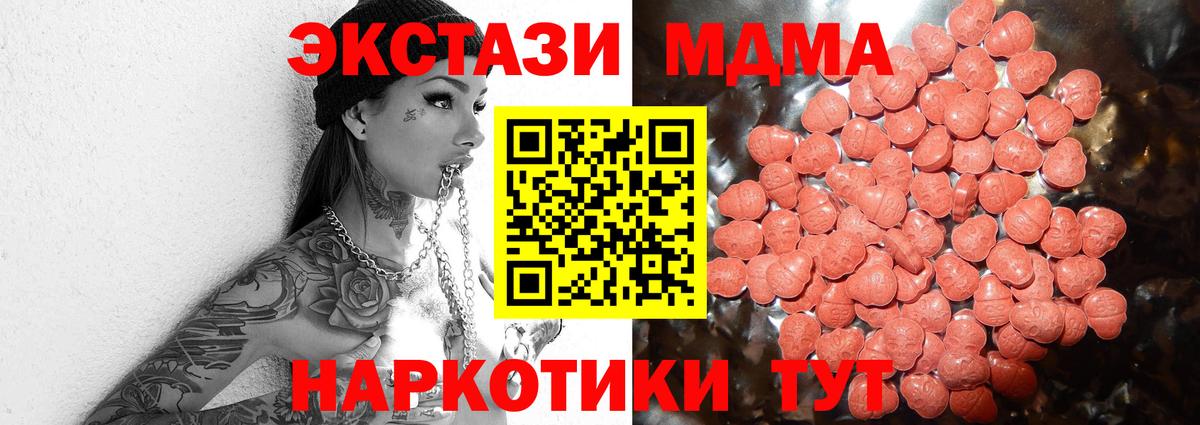 ЭКСТАЗИ  shop клад  Вход с VPN  Мурино  ЭКСТАЗИ DUBAI  Ecstasy диски 