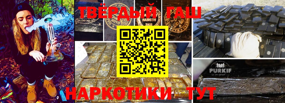 Гашиш ice o lator  Гашиш AMNESIA HAZE  Мурино  Вход с VPN 