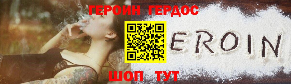 ГЕРОИН афганец Мурино