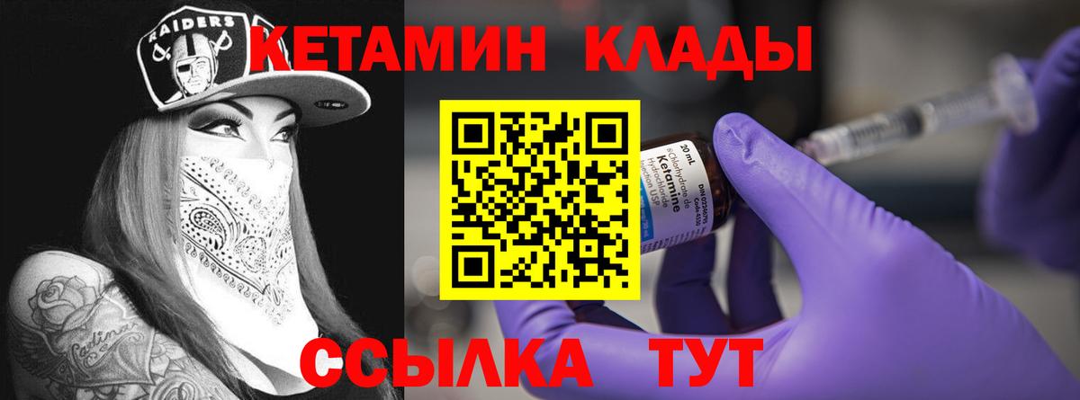 КЕТАМИН VHQ Мурино