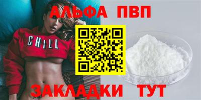 молекула духа Волжск