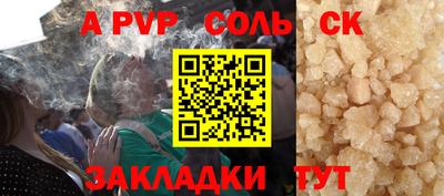 спайс Волжский