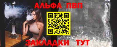 молекула духа Волжск