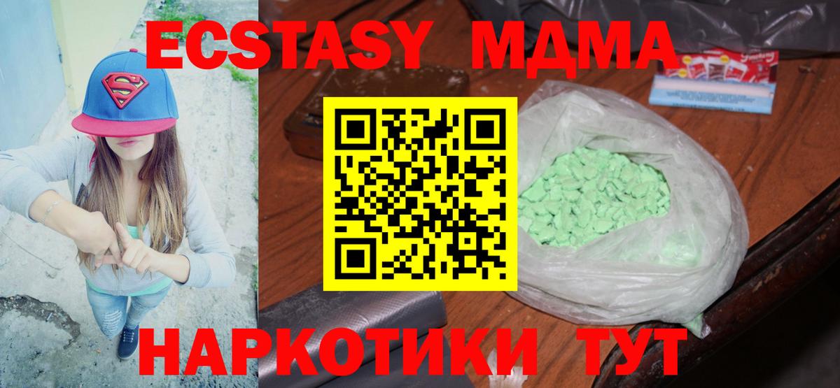 МДМА  MDMA кристаллы  Вход с VPN  Мурино  MDMA кристаллы 