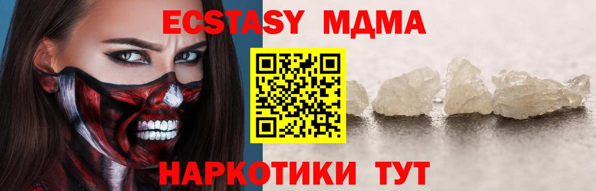 MDMA молли Мурино