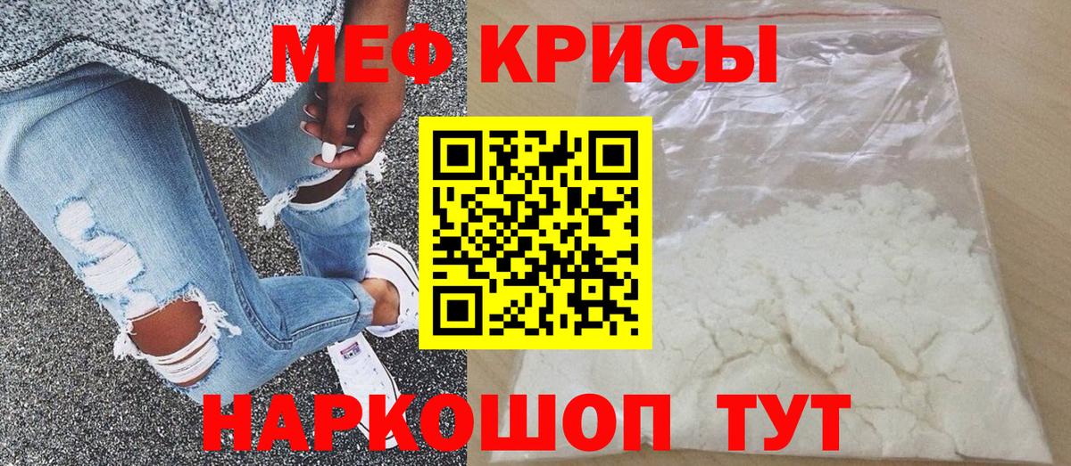 МЯУ-МЯУ 4 MMC  Меф 4 MMC  Мурино  Мефедрон  Вход с VPN  МЕФ 