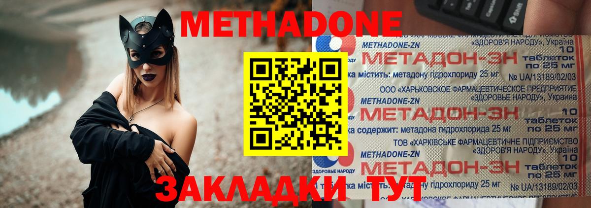 МЕТАДОН белоснежный  МЕТАДОН мёд  Вход с VPN  Мурино 