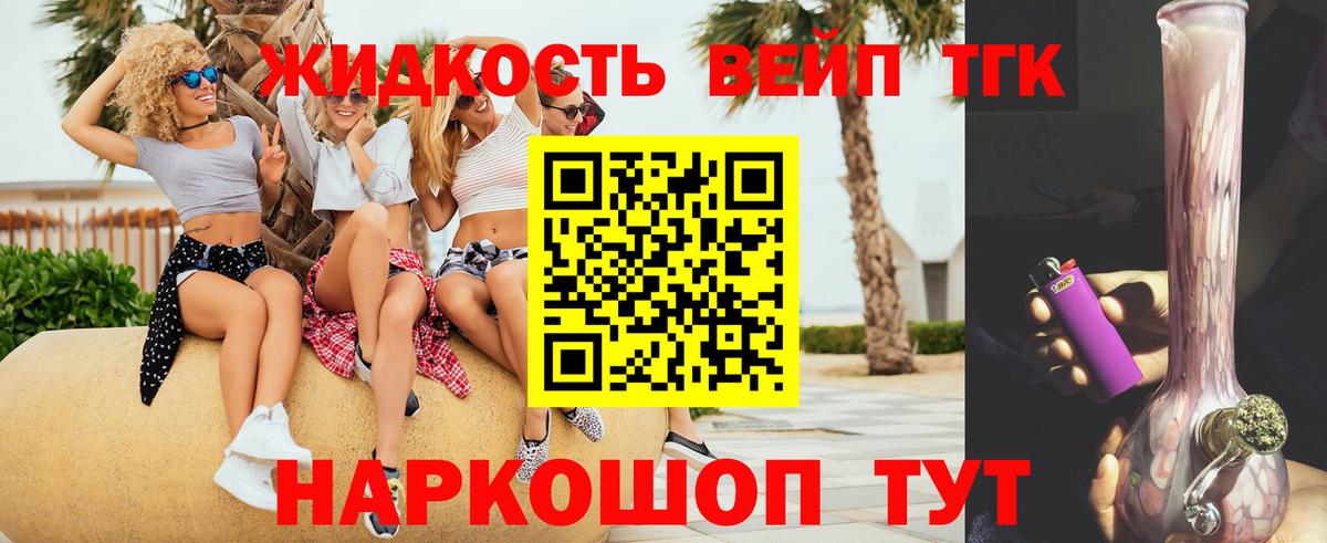Мурино  Дистиллят ТГК концентрат  Вход с VPN  Дистиллят ТГК THC oil 
