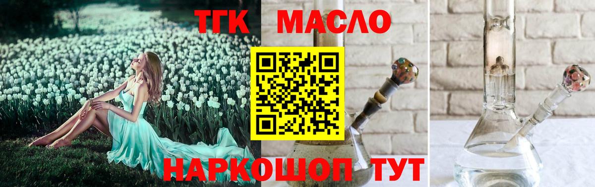 ТГК вейп с тгк Мурино